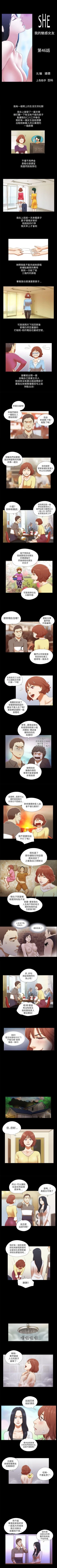 Page 137 of She：我的魅惑女友 1-79