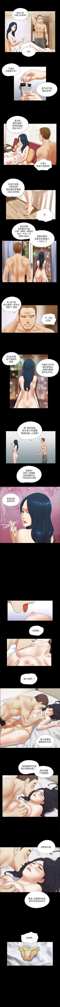 Page 142 of She：我的魅惑女友 1-79