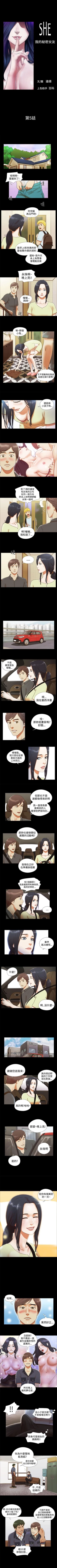 Page 14 of She：我的魅惑女友 1-79