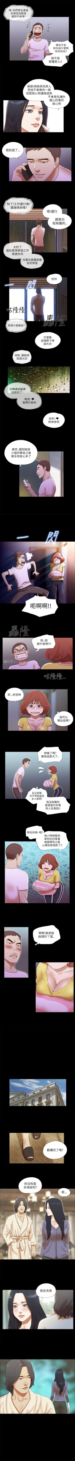 Page 151 of She：我的魅惑女友 1-79