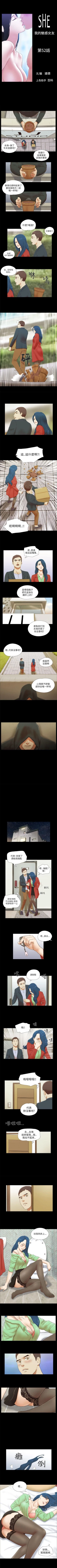 Page 155 of She：我的魅惑女友 1-79