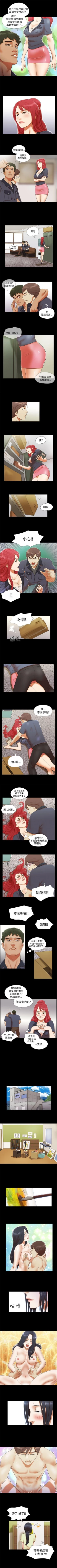 Page 15 of She：我的魅惑女友 1-79