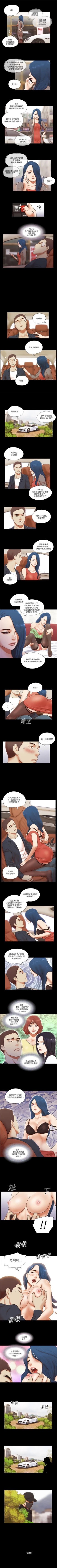 Page 173 of She：我的魅惑女友 1-79