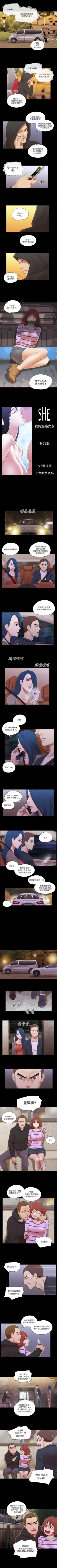 Page 177 of She：我的魅惑女友 1-79