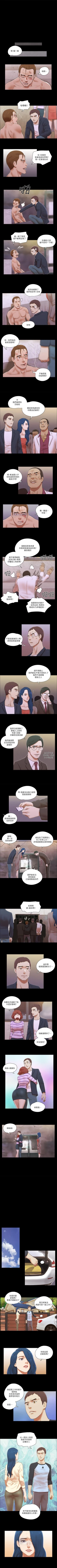 Page 182 of She：我的魅惑女友 1-79