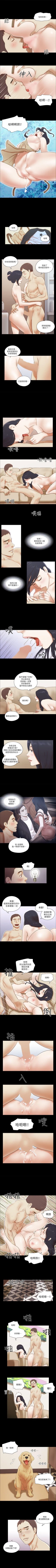 Page 186 of She：我的魅惑女友 1-79