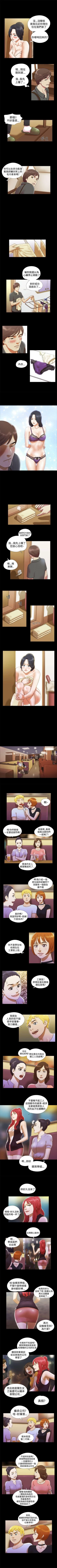 Page 18 of She：我的魅惑女友 1-79