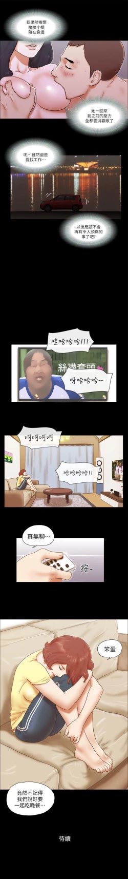 Page 191 of She：我的魅惑女友 1-79