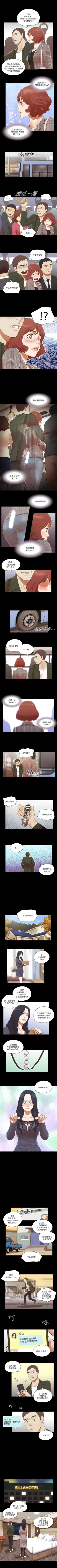 Page 193 of She：我的魅惑女友 1-79