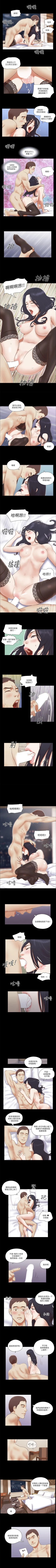 Page 196 of She：我的魅惑女友 1-79