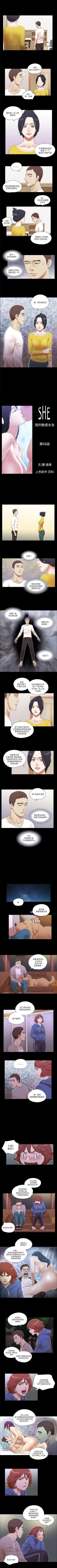 Page 202 of She：我的魅惑女友 1-79