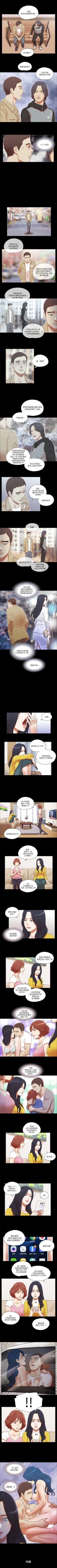 Page 204 of She：我的魅惑女友 1-79