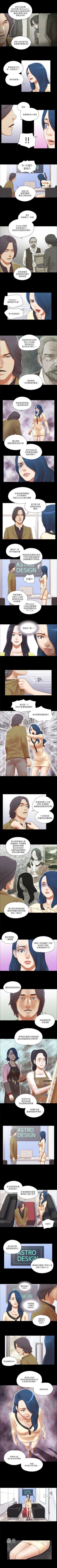 Page 206 of She：我的魅惑女友 1-79