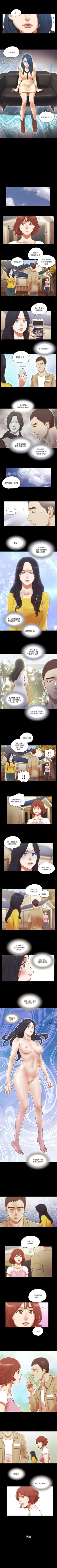 Page 207 of She：我的魅惑女友 1-79