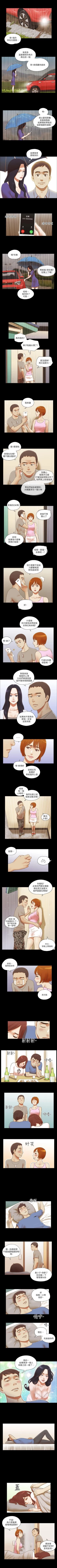 Page 220 of She：我的魅惑女友 1-79