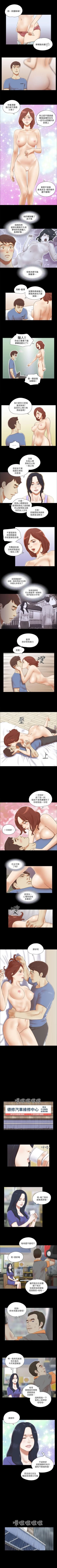 Page 225 of She：我的魅惑女友 1-79