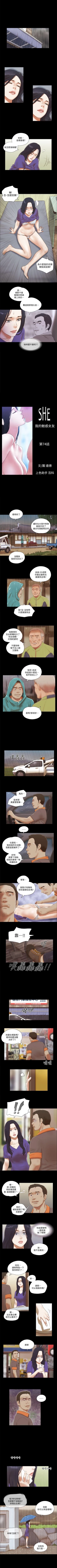 Page 231 of She：我的魅惑女友 1-79