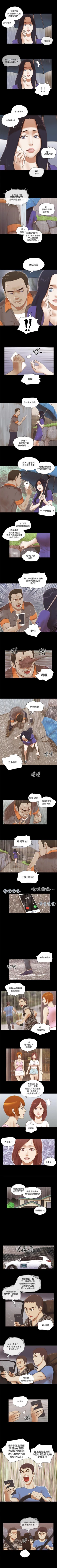 Page 232 of She：我的魅惑女友 1-79