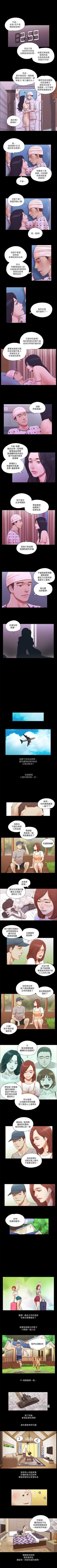Page 248 of She：我的魅惑女友 1-79