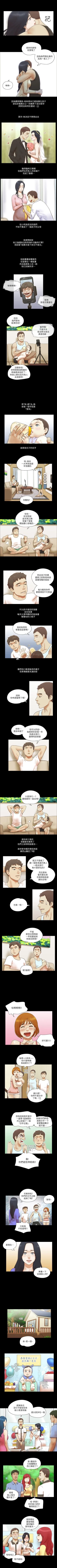 Page 251 of She：我的魅惑女友 1-79