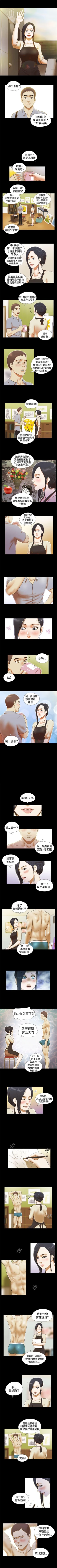 Page 39 of She：我的魅惑女友 1-79