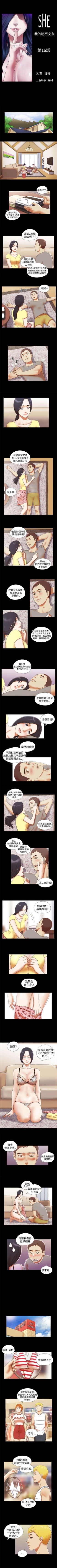 Page 47 of She：我的魅惑女友 1-79