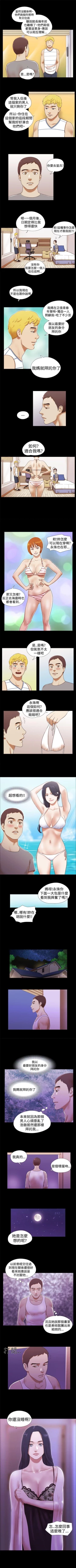 Page 55 of She：我的魅惑女友 1-79