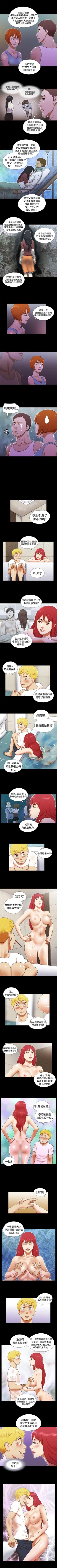 Page 69 of She：我的魅惑女友 1-79
