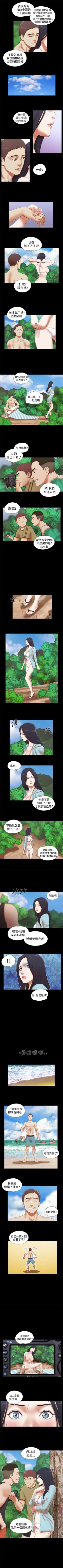 Page 79 of She：我的魅惑女友 1-79