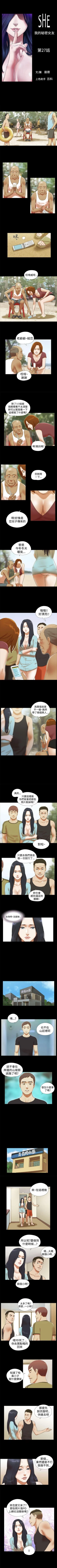 Page 80 of She：我的魅惑女友 1-79