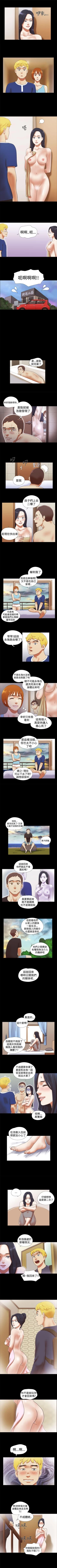 Page 87 of She：我的魅惑女友 1-79