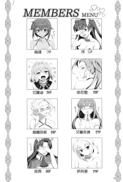 Page 4 of RA2 Nen Leazas Kokuei Shoukan