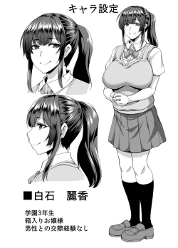 Page 72 of Saimin Nouryoku de Seiso na Ojou-sama Joshigakusei o Juujun na Dosukebe Anal Kurui Onna ni Kaete Anal Sex Zanmai