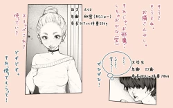 Page 15 of Tonari no Hitozuma-san!