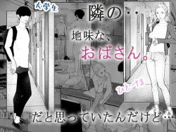 Page 2 of Tonari no Hitozuma-san!