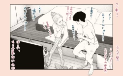 Page 33 of Tonari no Hitozuma-san!