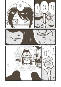 Page 10 of Kenshi Elen no Junan