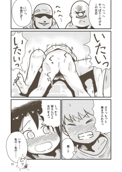 Page 23 of Kenshi Elen no Junan