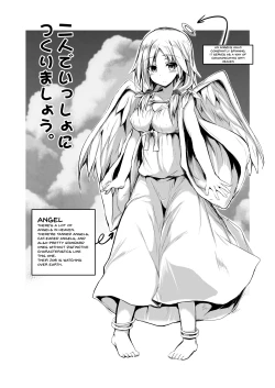 Page 2 of Futari de Issho ni Tsukurimashou. | Let's Make One Together