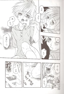 Page 10 of Shiroekihime