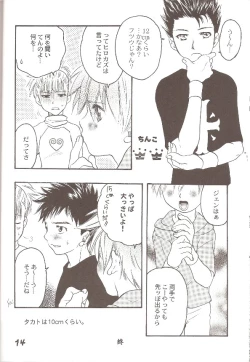 Page 13 of Shiroekihime