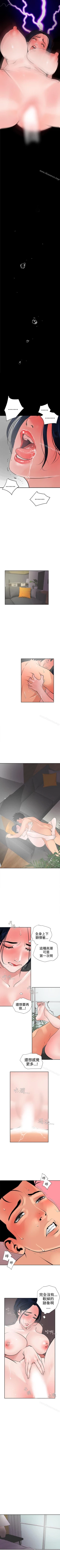 Page 102 of 欲求王 1-134