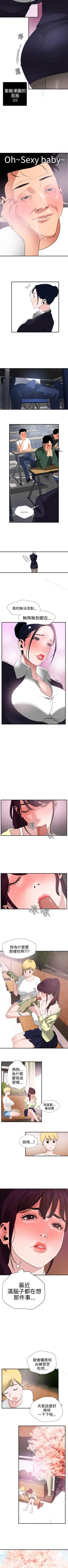 Page 110 of 欲求王 1-134