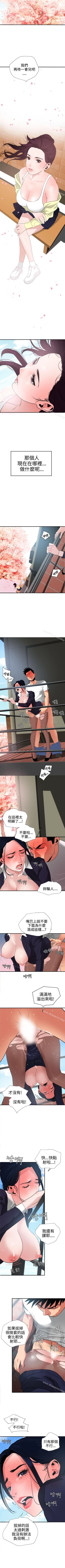 Page 111 of 欲求王 1-134