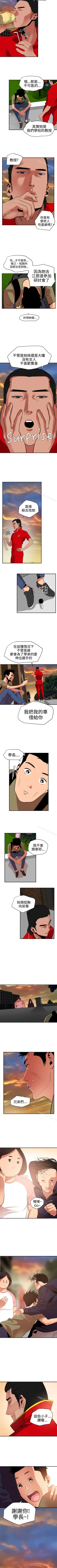 Page 119 of 欲求王 1-134