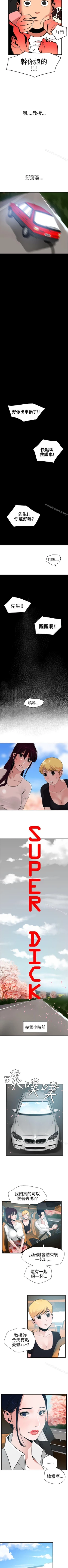 Page 122 of 欲求王 1-134