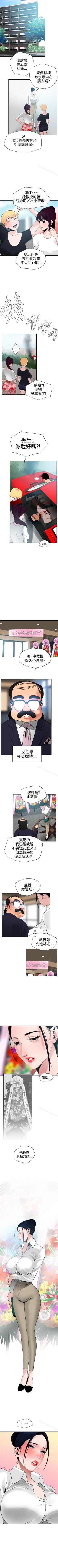 Page 123 of 欲求王 1-134
