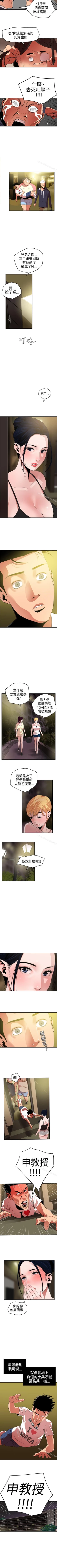 Page 127 of 欲求王 1-134