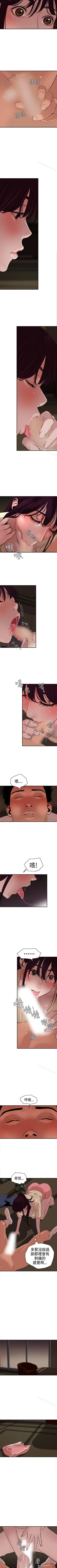 Page 133 of 欲求王 1-134