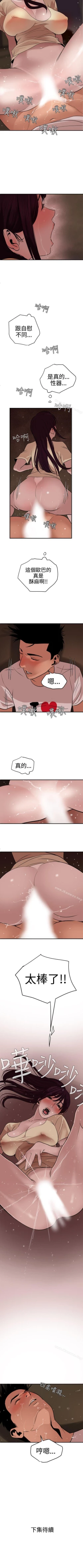Page 136 of 欲求王 1-134